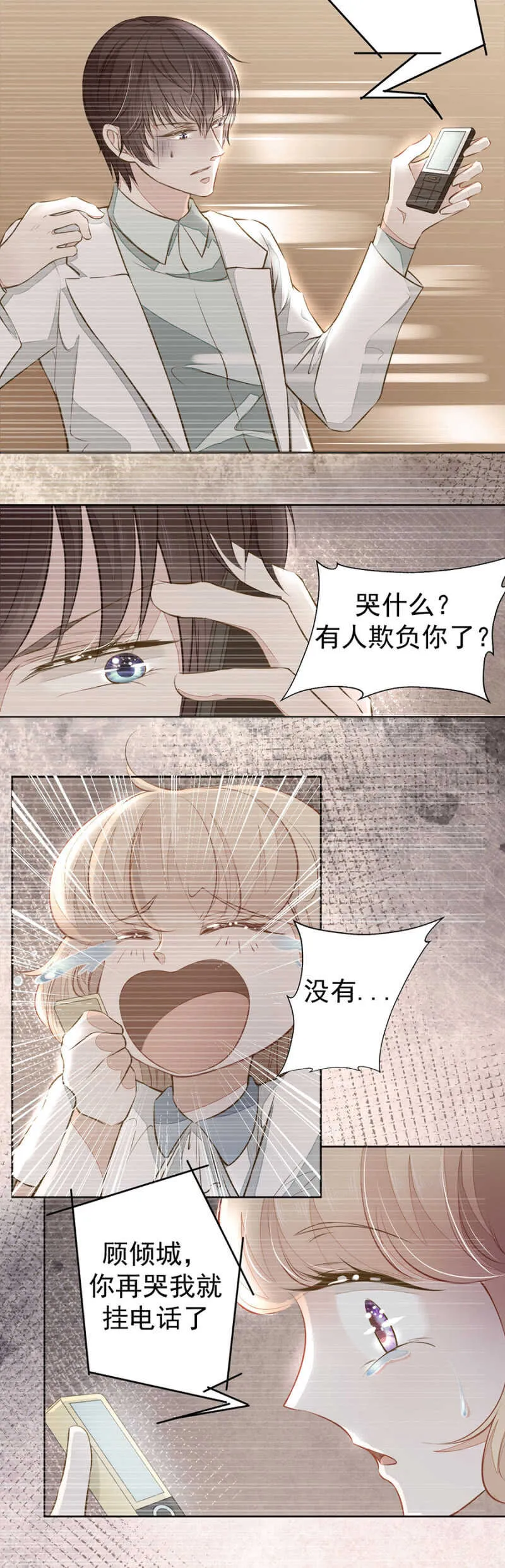 回忆 第6页