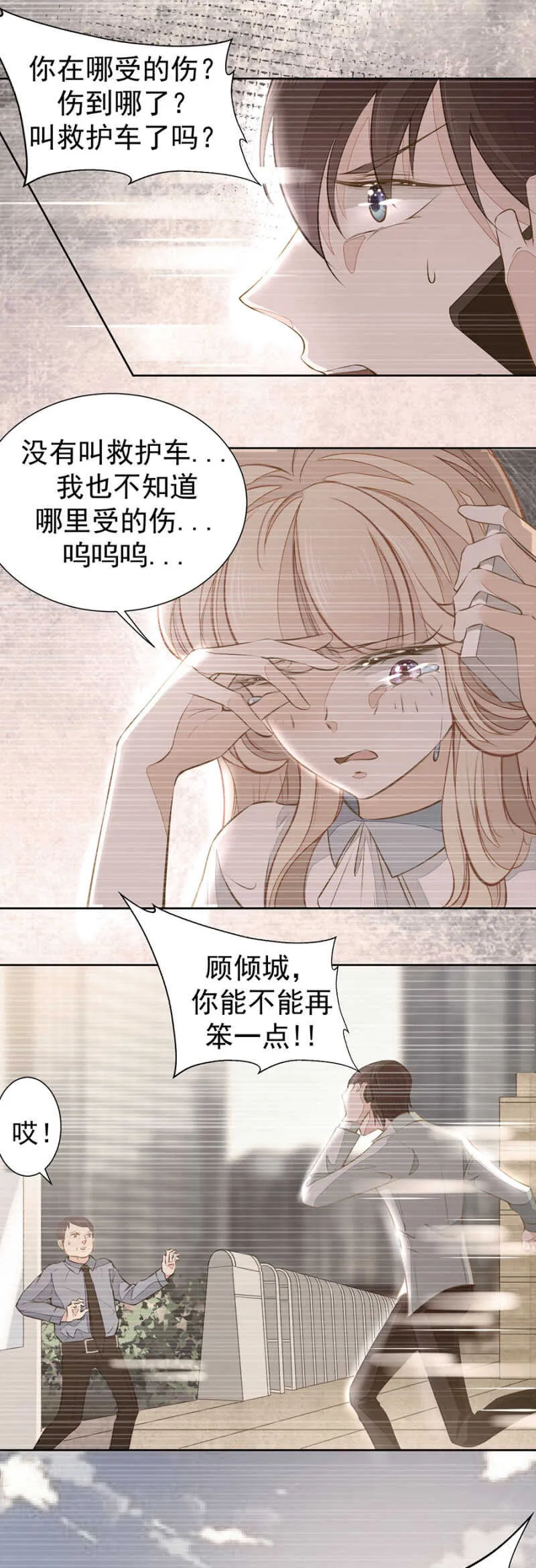 回忆 第11页