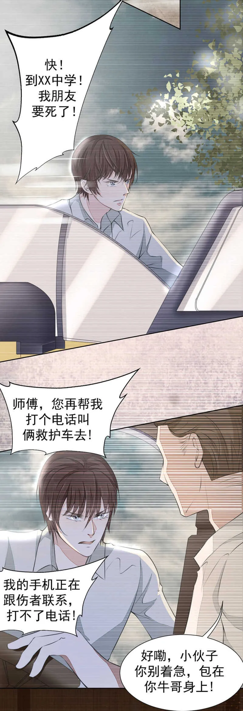 回忆 第14页