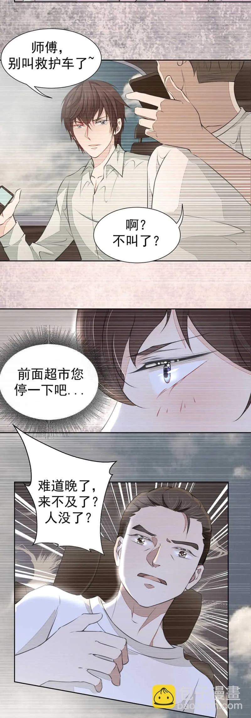 回忆 第16页