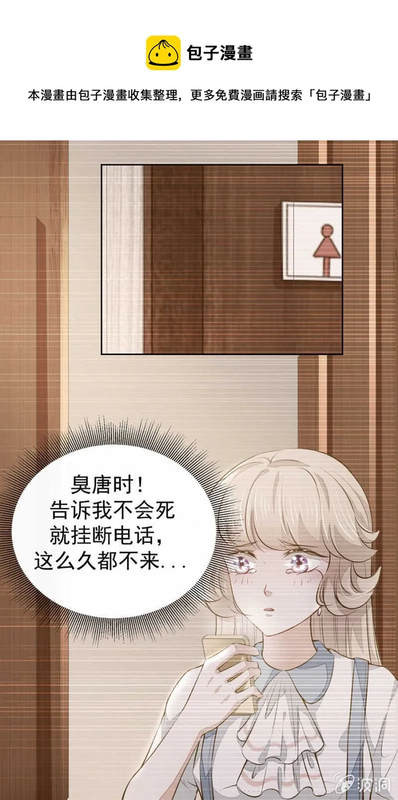 时光，救我！ 第1页