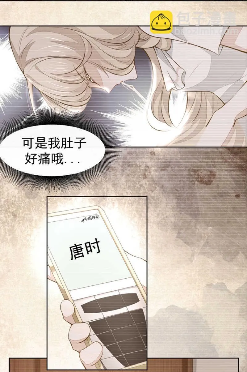 时光，救我！ 第2页
