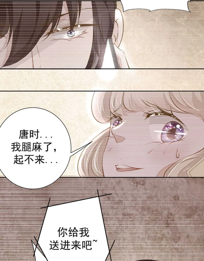 时光，救我！ 第7页
