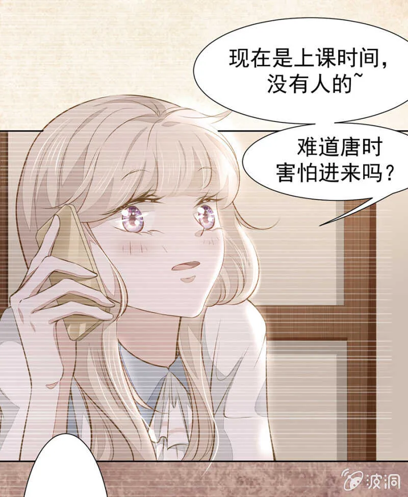 时光，救我！ 第9页