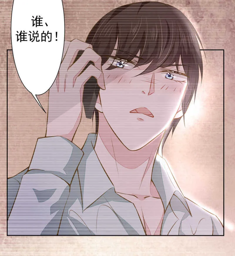 时光，救我！ 第10页