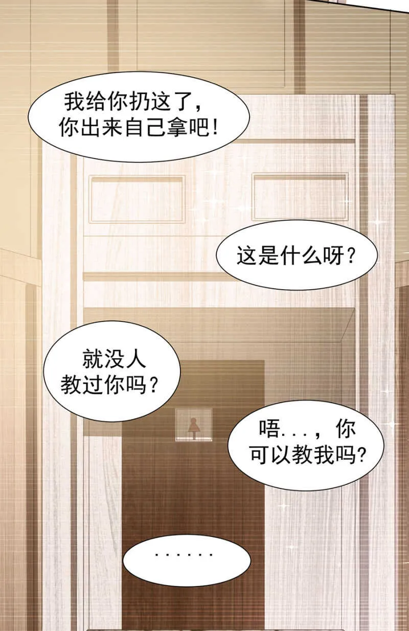时光，救我！ 第12页