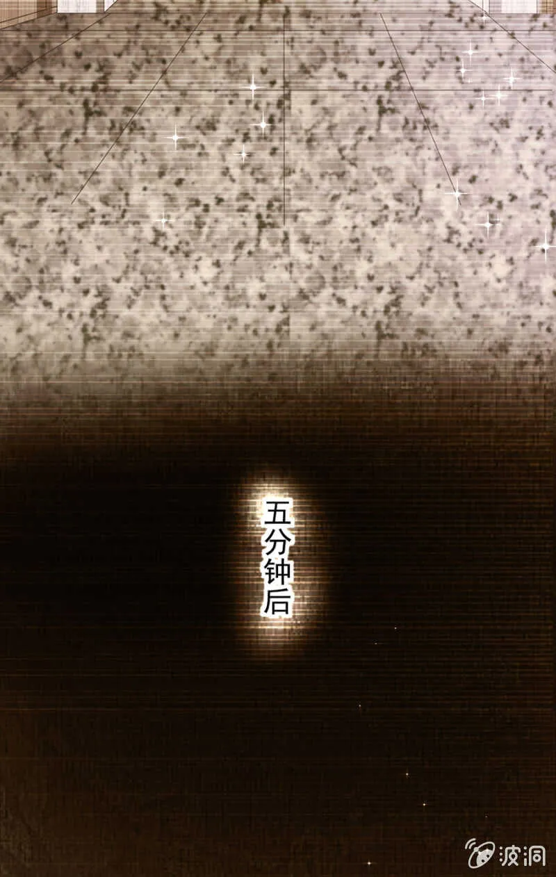 时光，救我！ 第13页