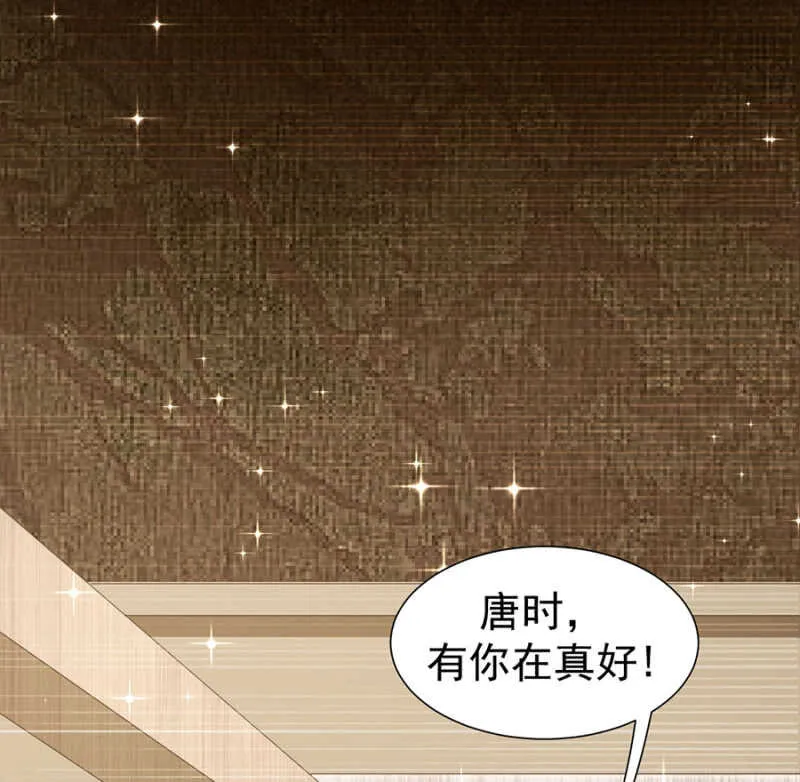 时光，救我！ 第14页