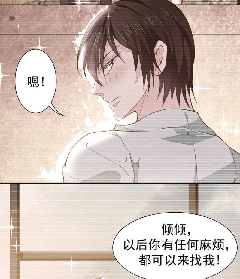 时光，救我！ 第16页