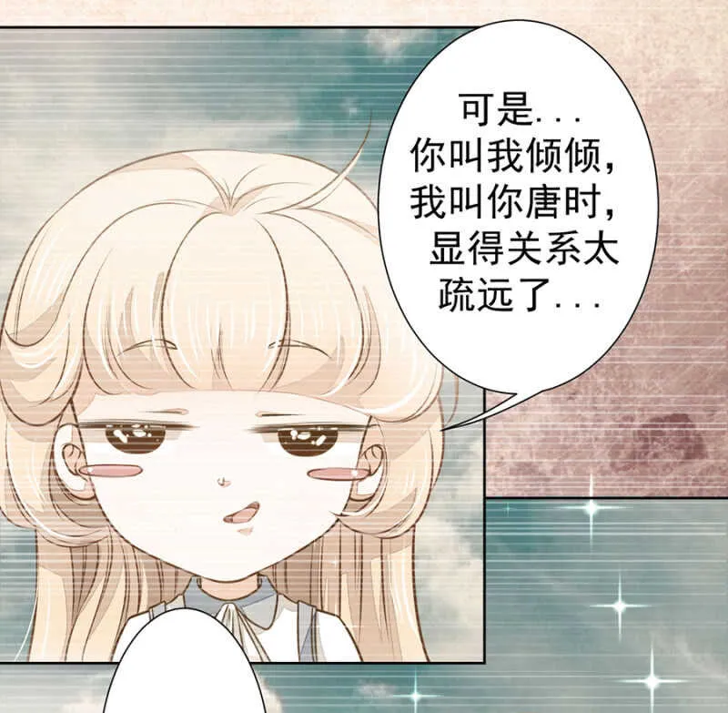 时光，救我！ 第19页