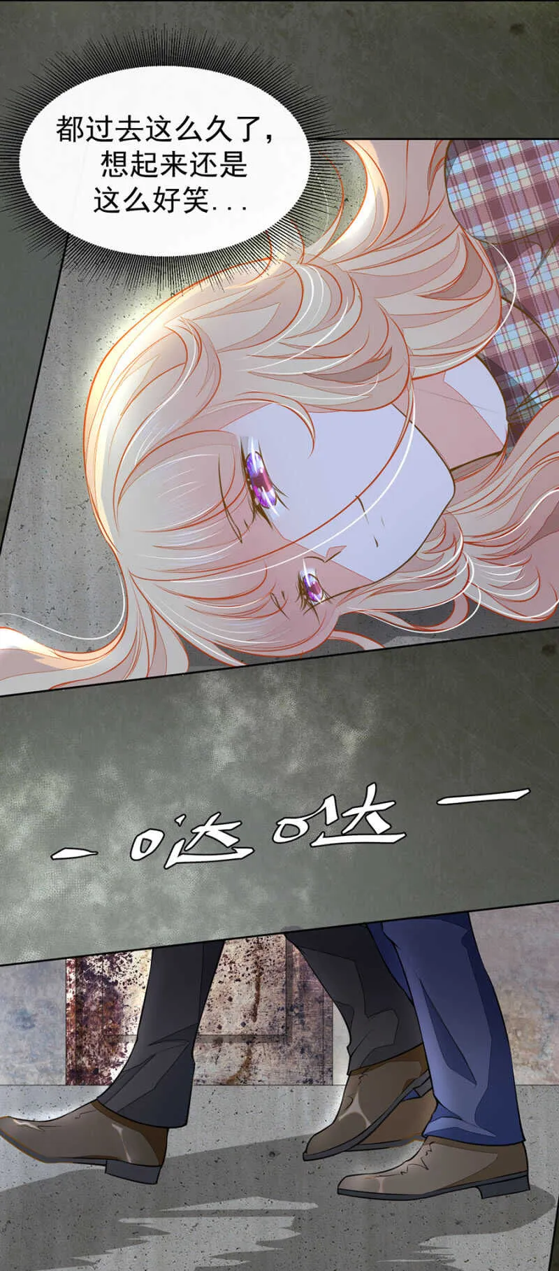 时光，救我！ 第23页