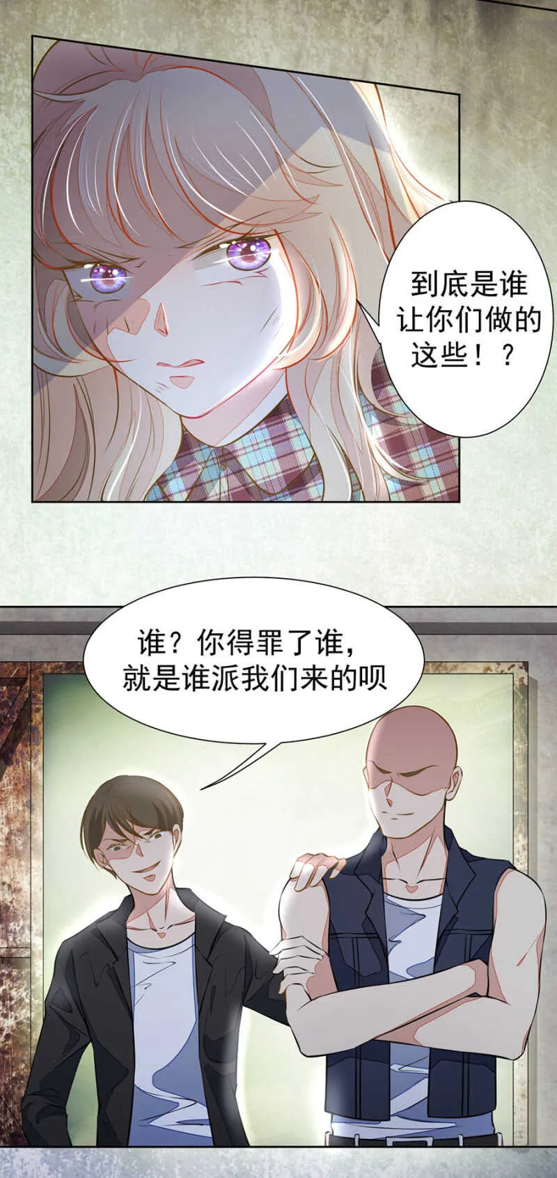 放我回去 第4页