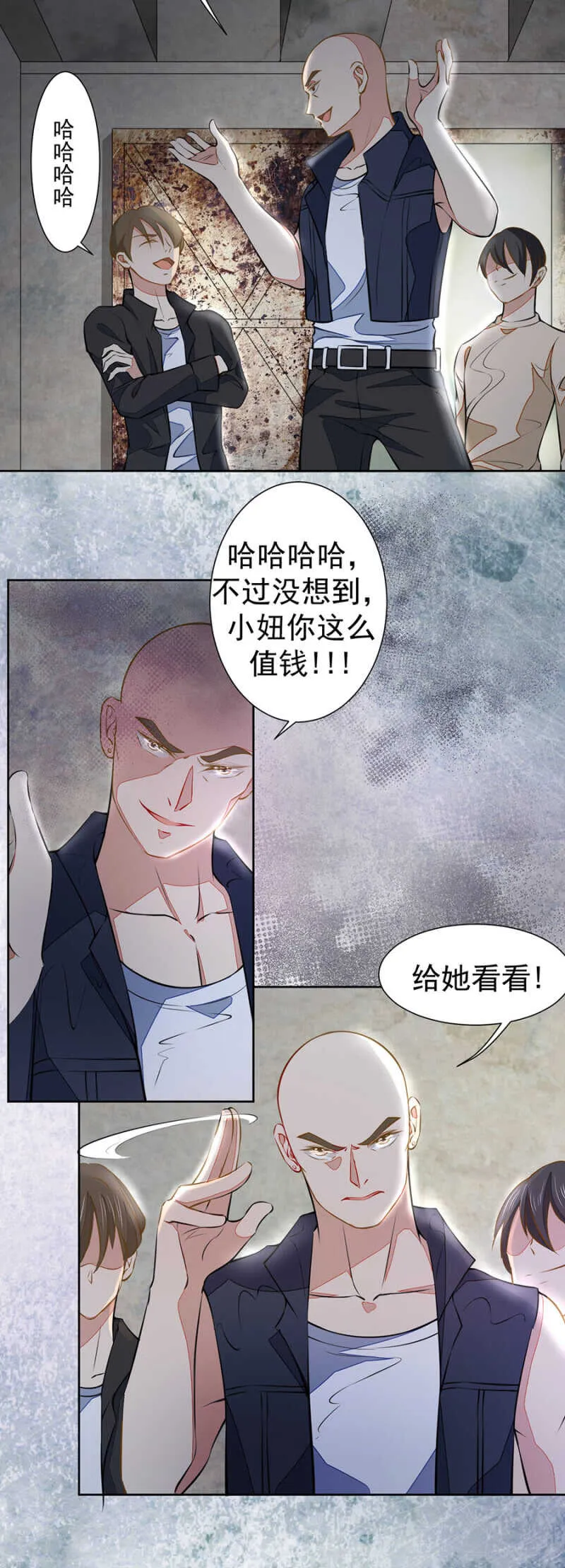 放我回去 第7页