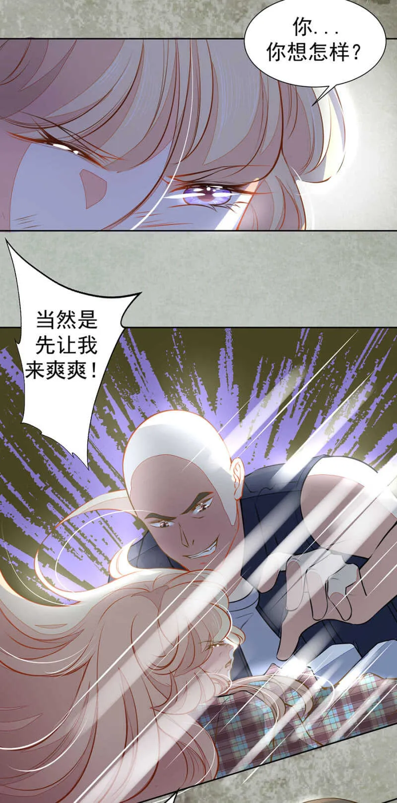放我回去 第12页