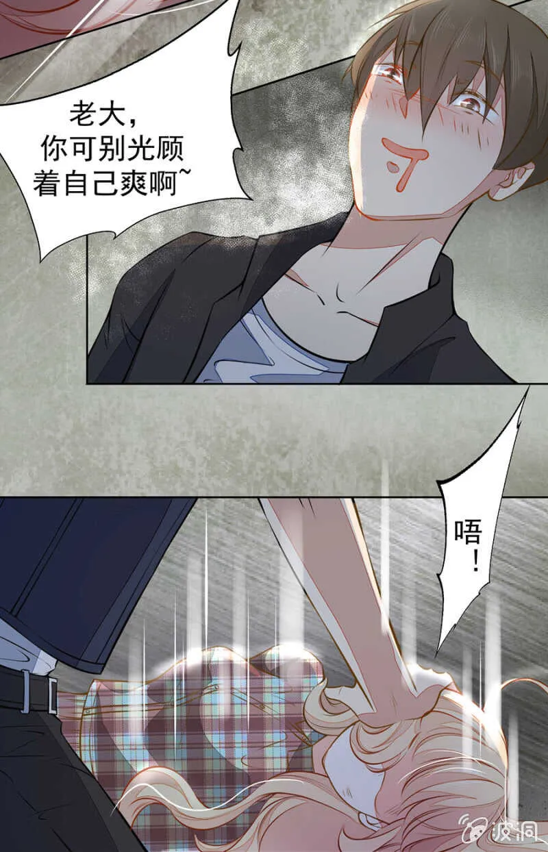 放我回去 第13页