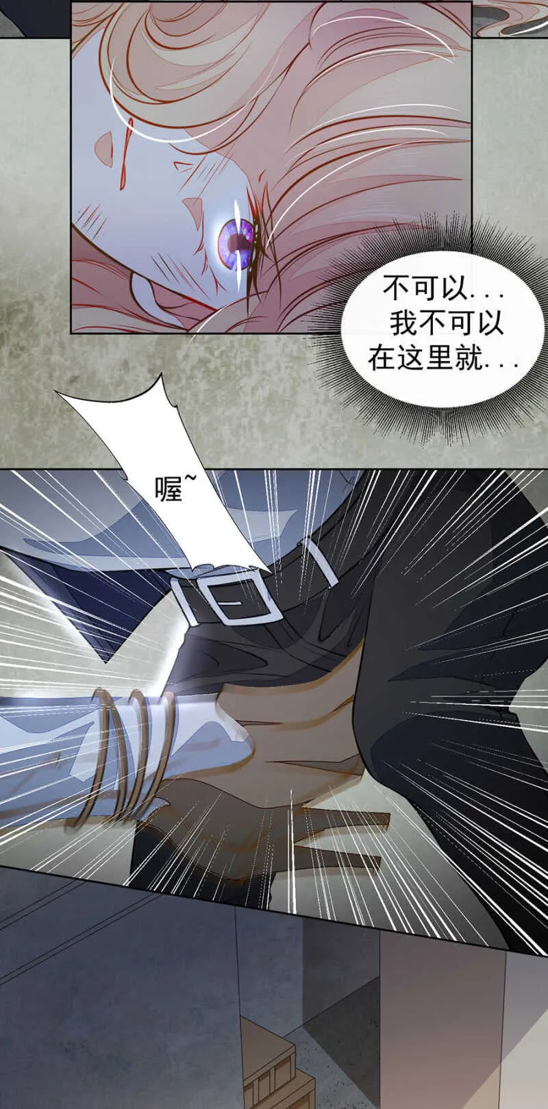 放我回去 第14页