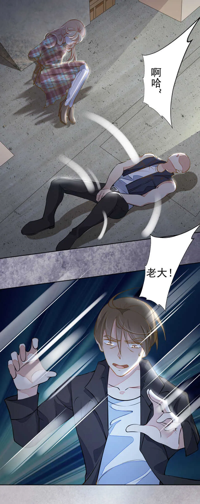 放我回去 第15页
