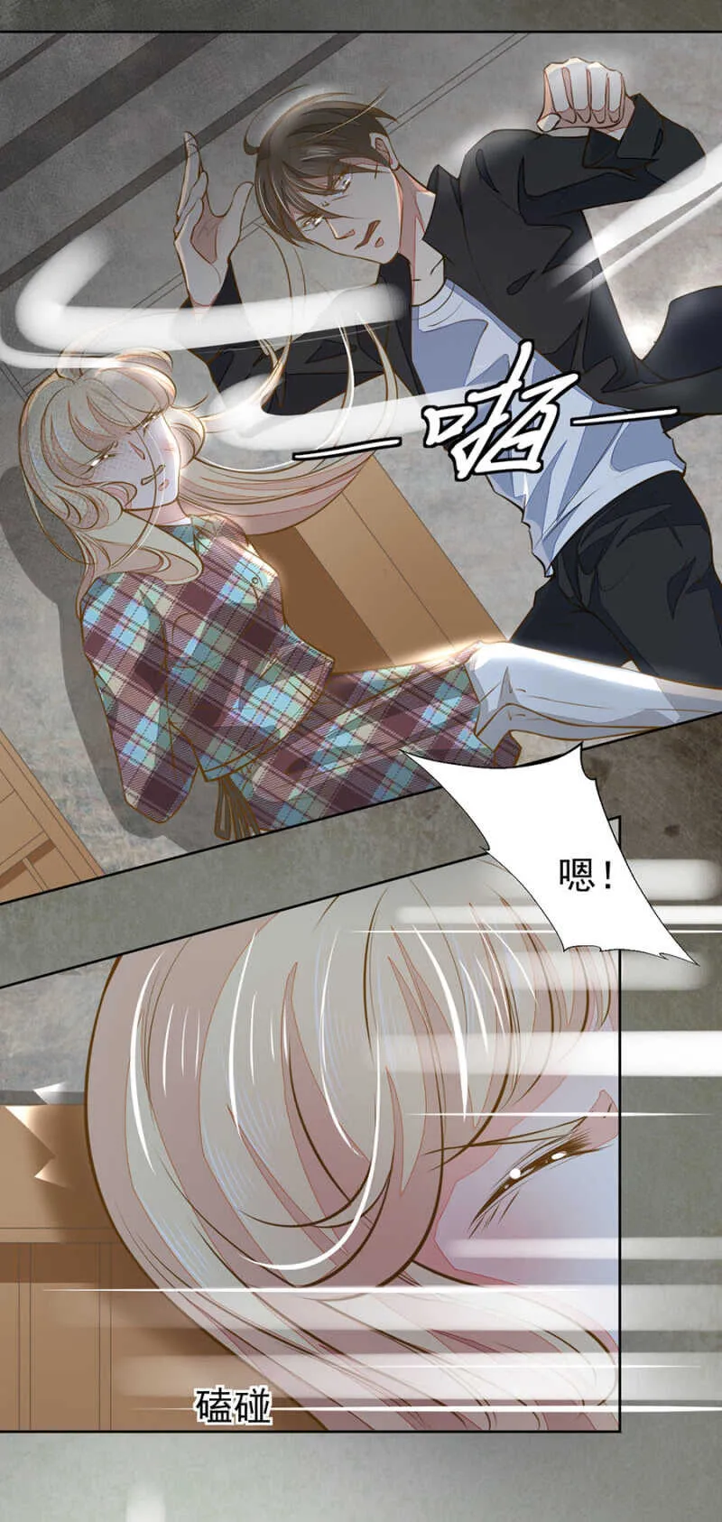 放我回去 第16页