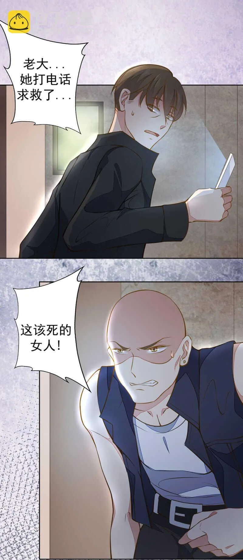 我会很温柔的 第2页