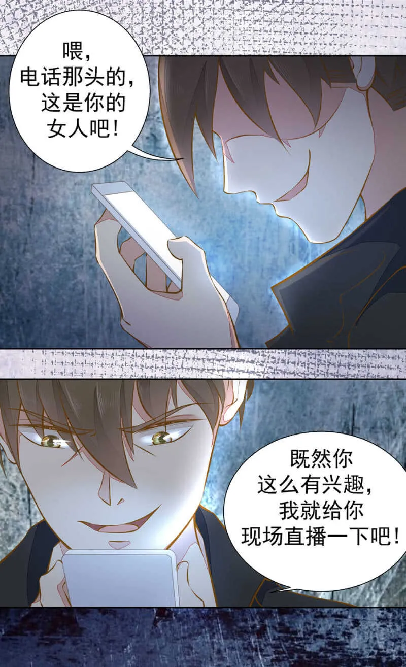 我会很温柔的 第3页