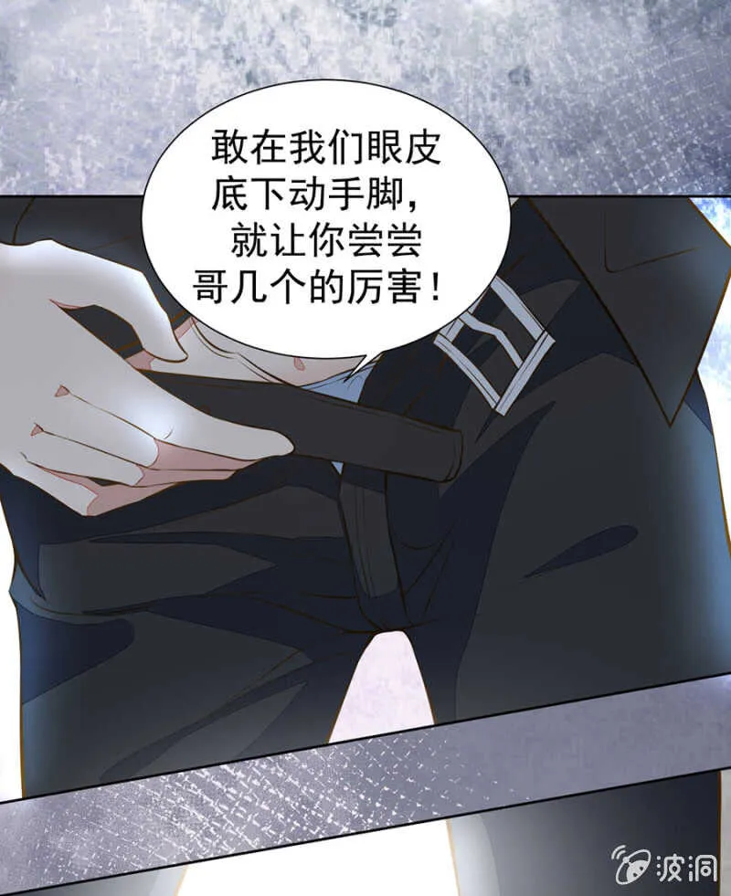 我会很温柔的 第5页