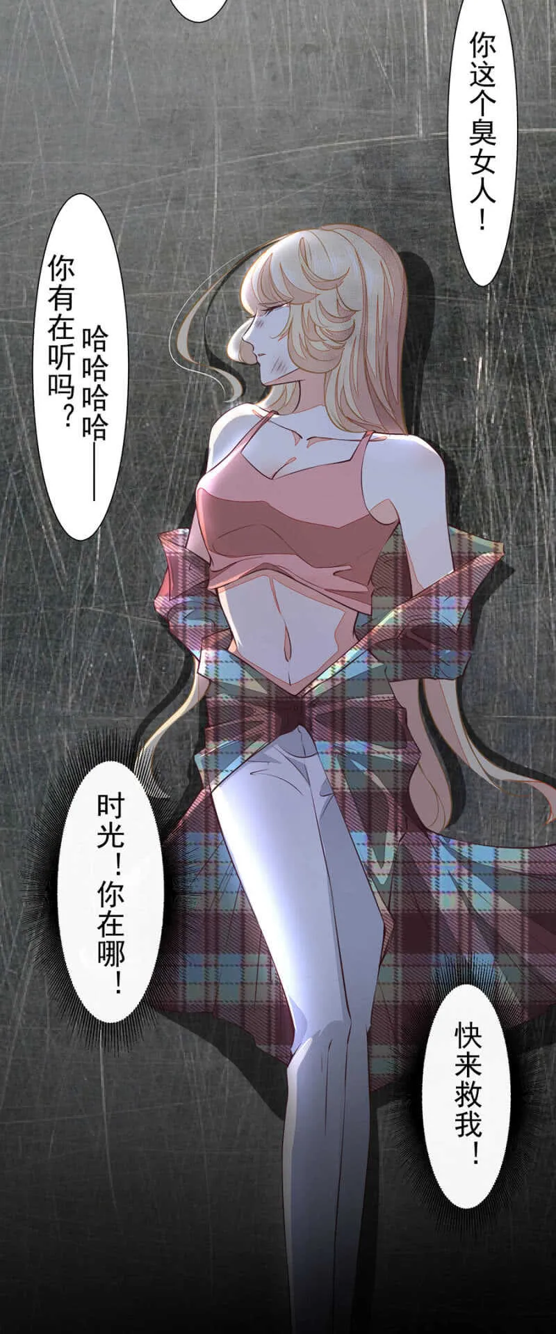 我会很温柔的 第14页