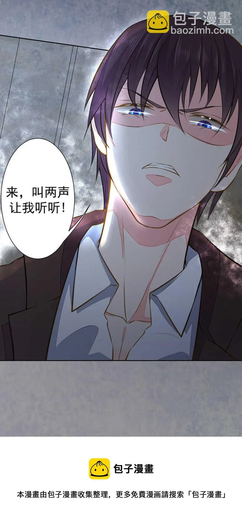 我会很温柔的 第26页