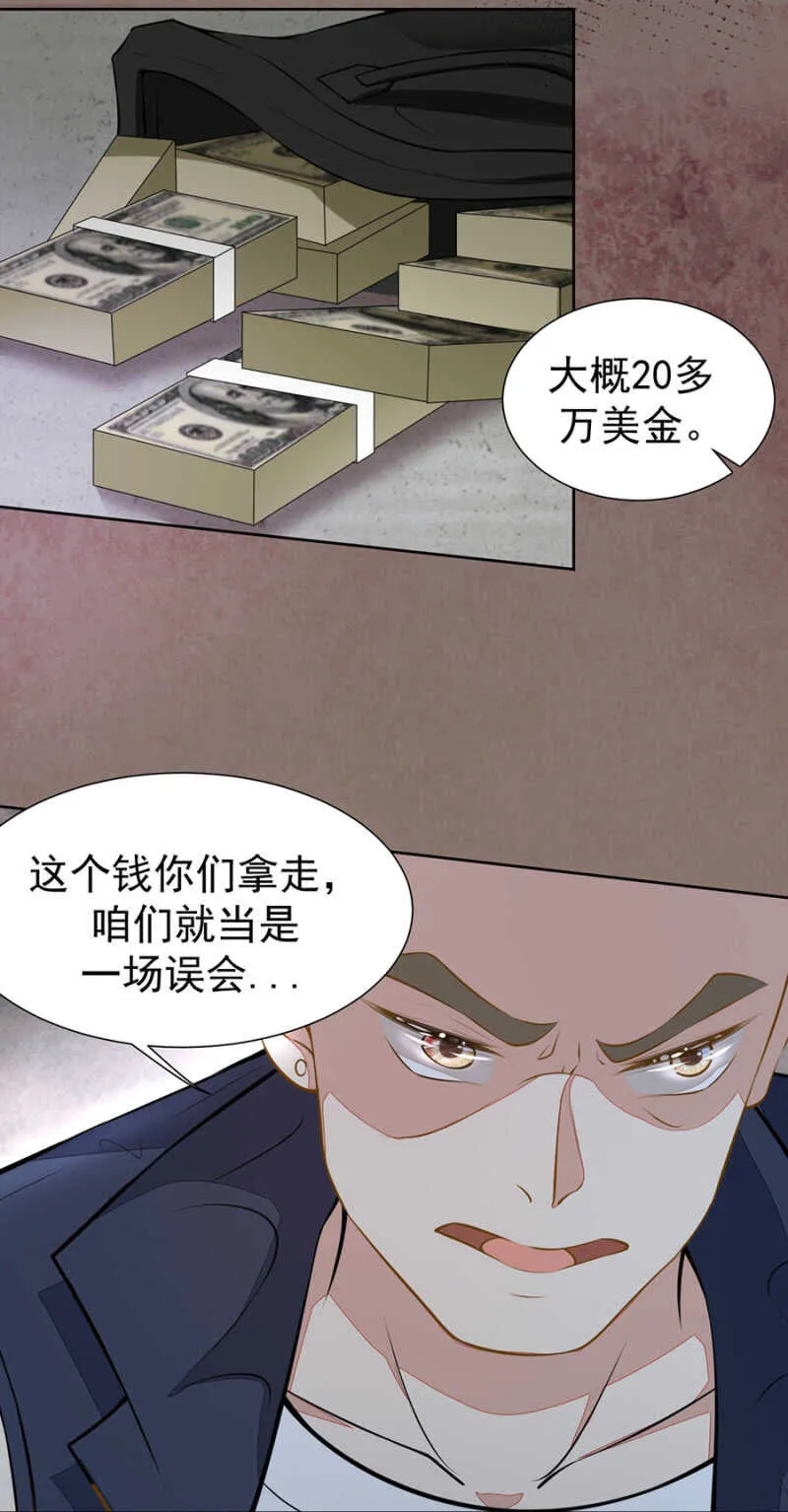 别怕,我来了 第4页