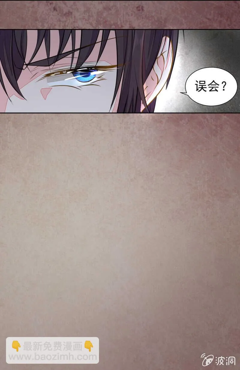 别怕,我来了 第5页