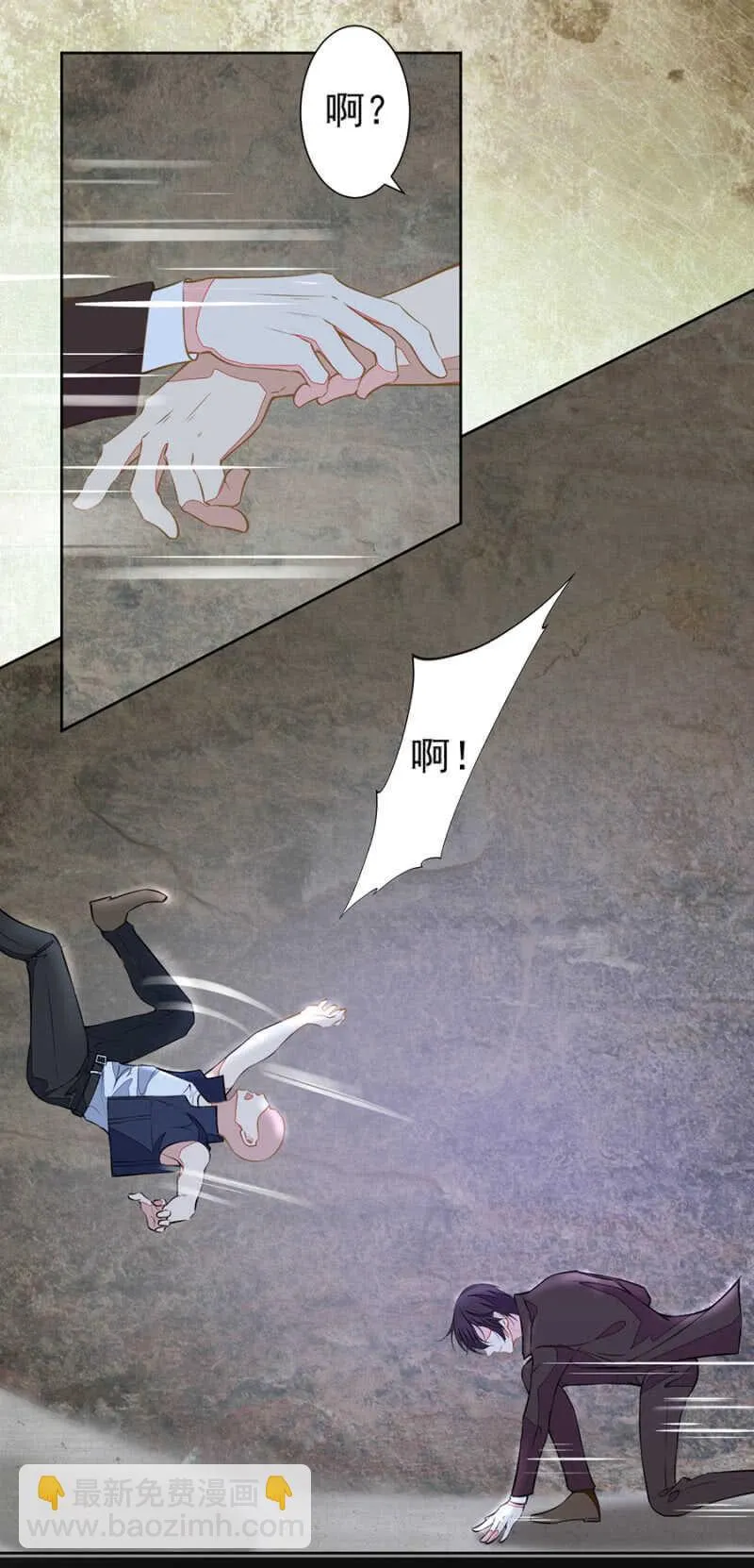 别怕,我来了 第10页