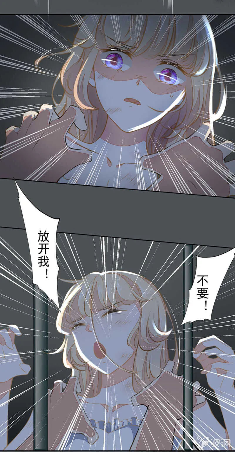 别怕,我来了 第17页