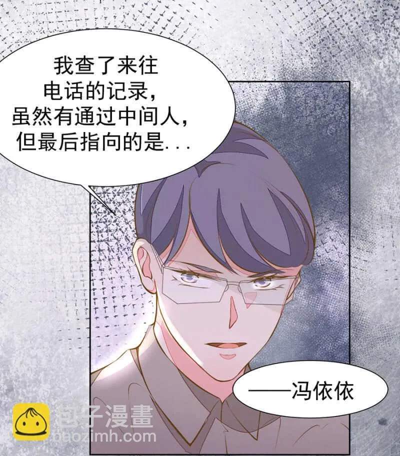 二十万美金 第6页