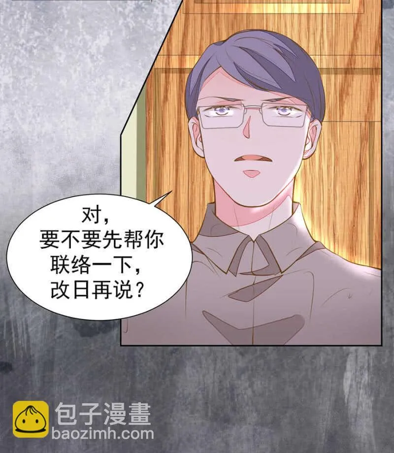 二十万美金 第8页