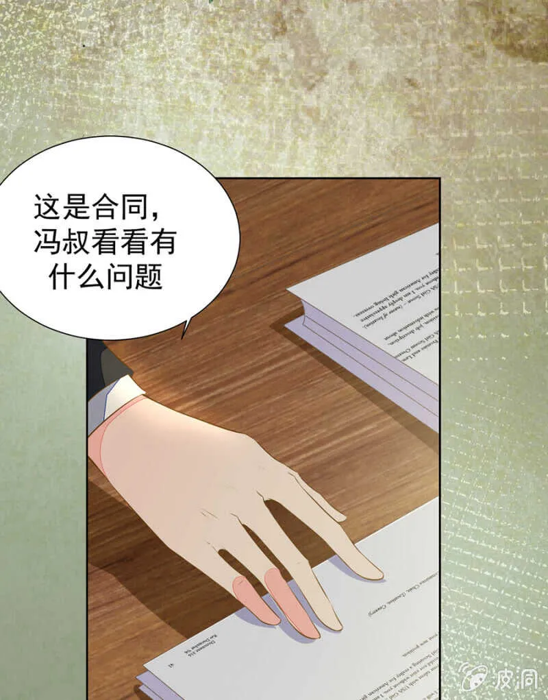 二十万美金 第21页