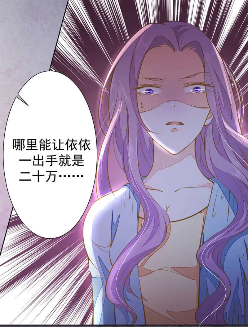 二十万美金 第26页