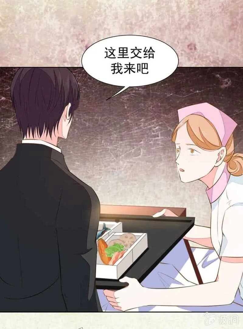 温馨的探视 第17页