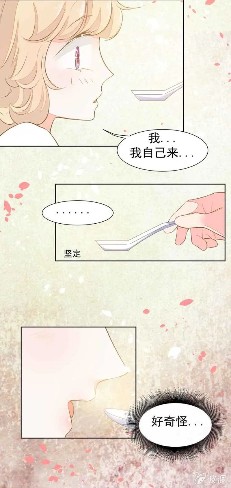 温馨的探视 第21页