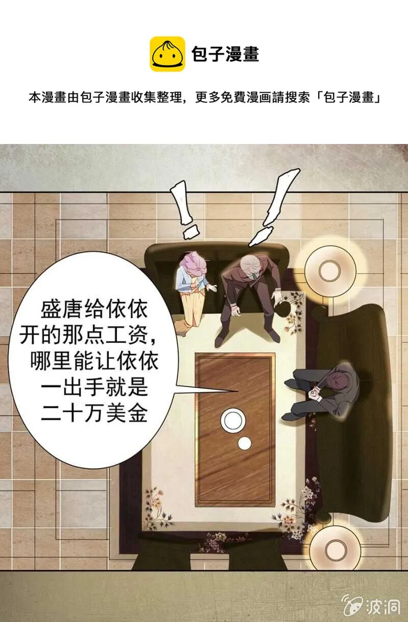 要你粉身碎骨 第1页