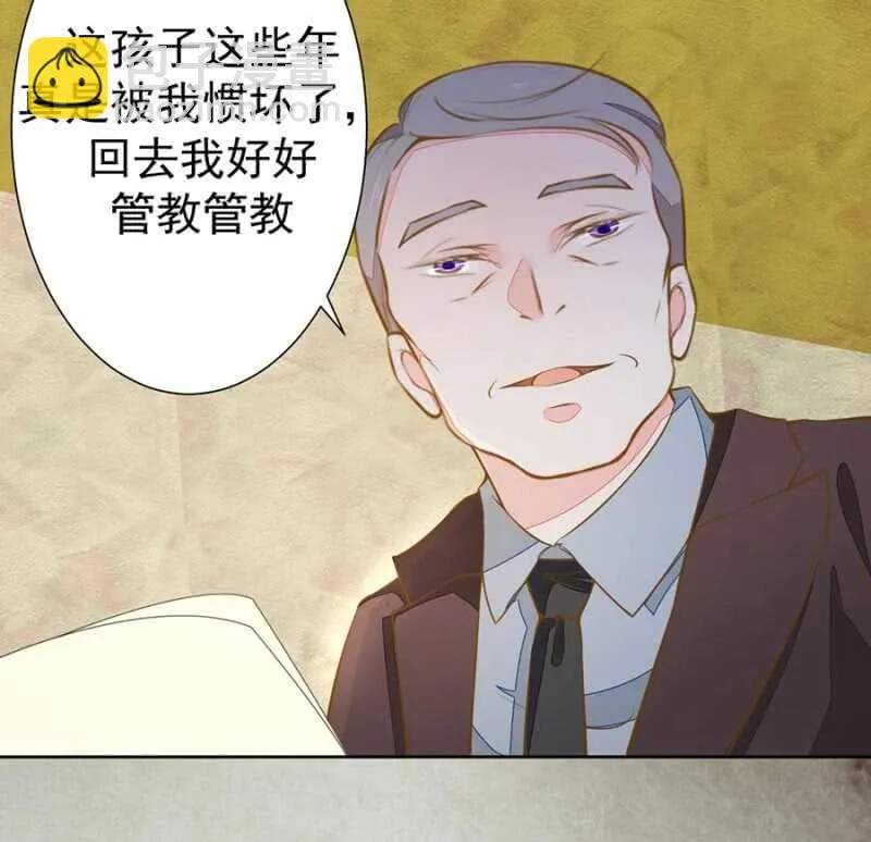 要你粉身碎骨 第4页