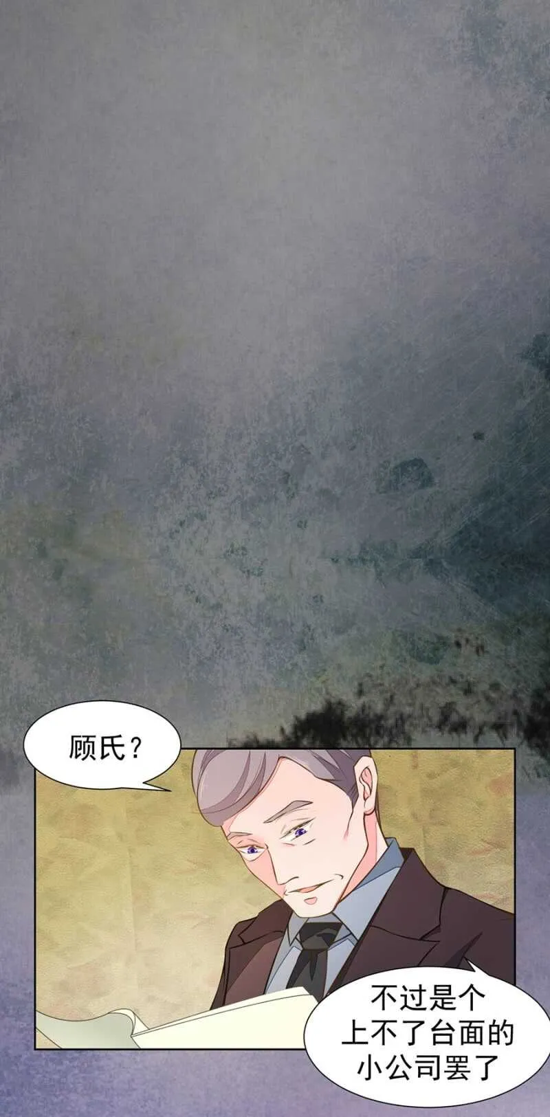 要你粉身碎骨 第6页