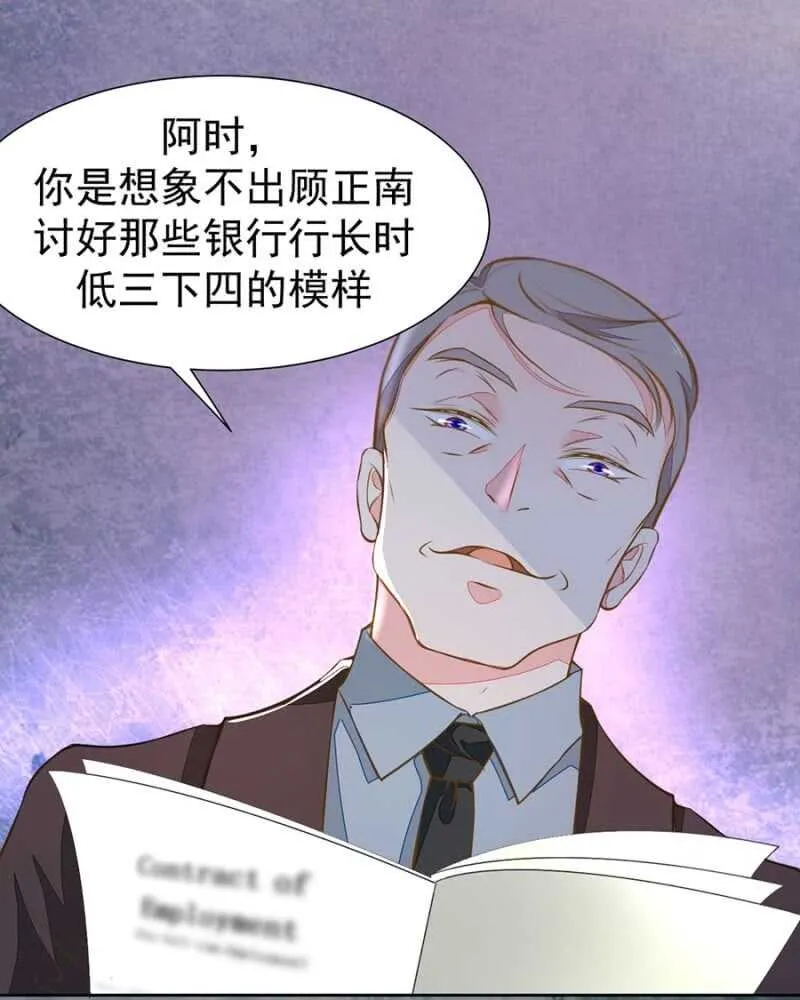 要你粉身碎骨 第7页