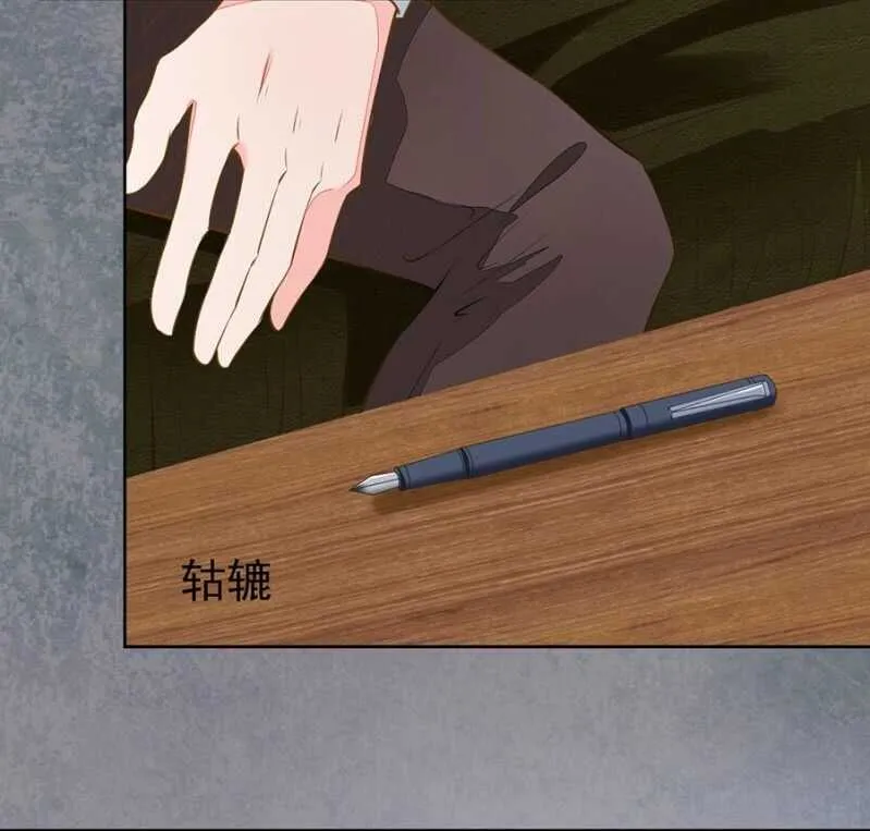 要你粉身碎骨 第11页