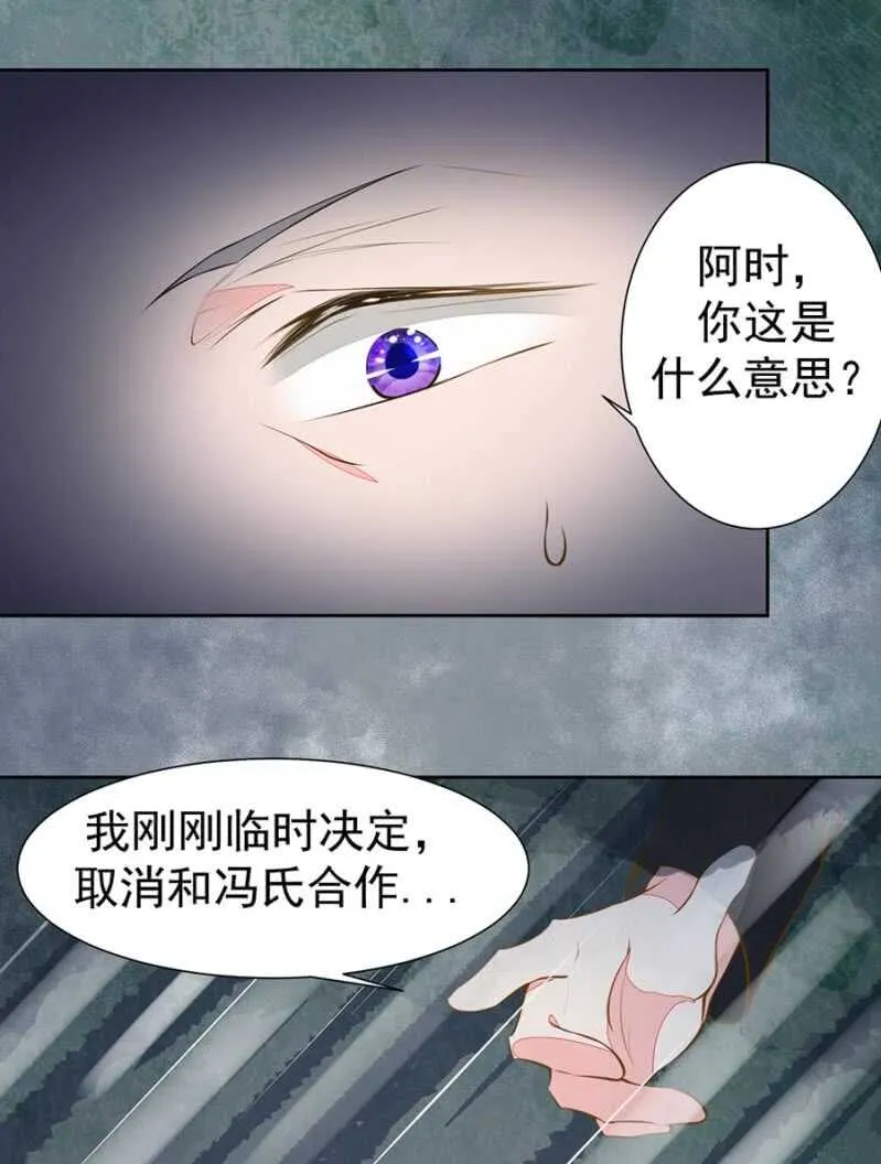 要你粉身碎骨 第14页