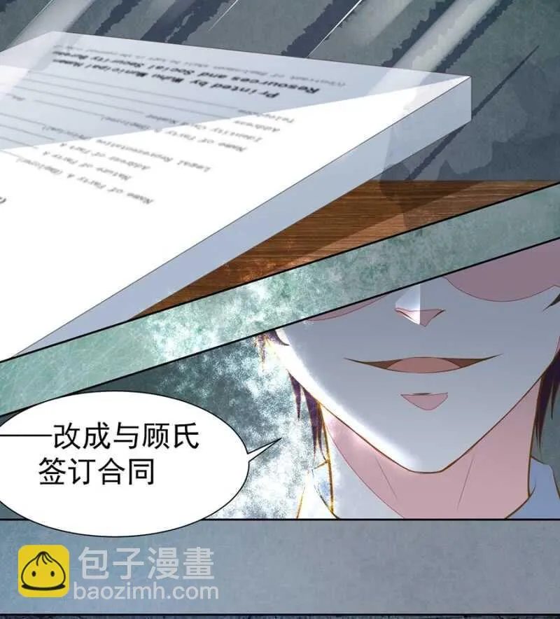 要你粉身碎骨 第15页