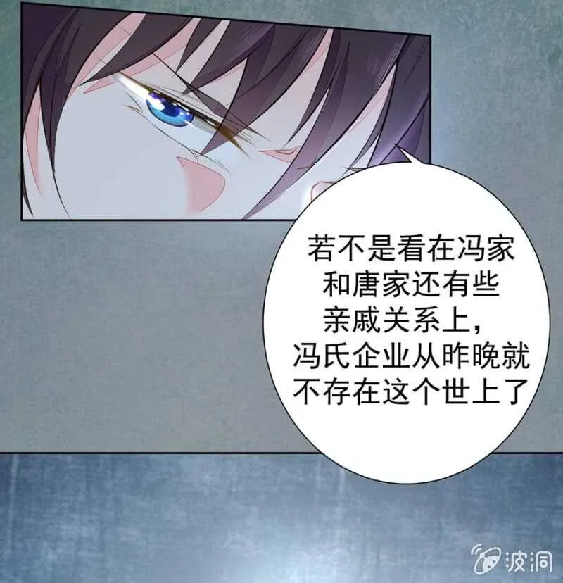 要你粉身碎骨 第17页