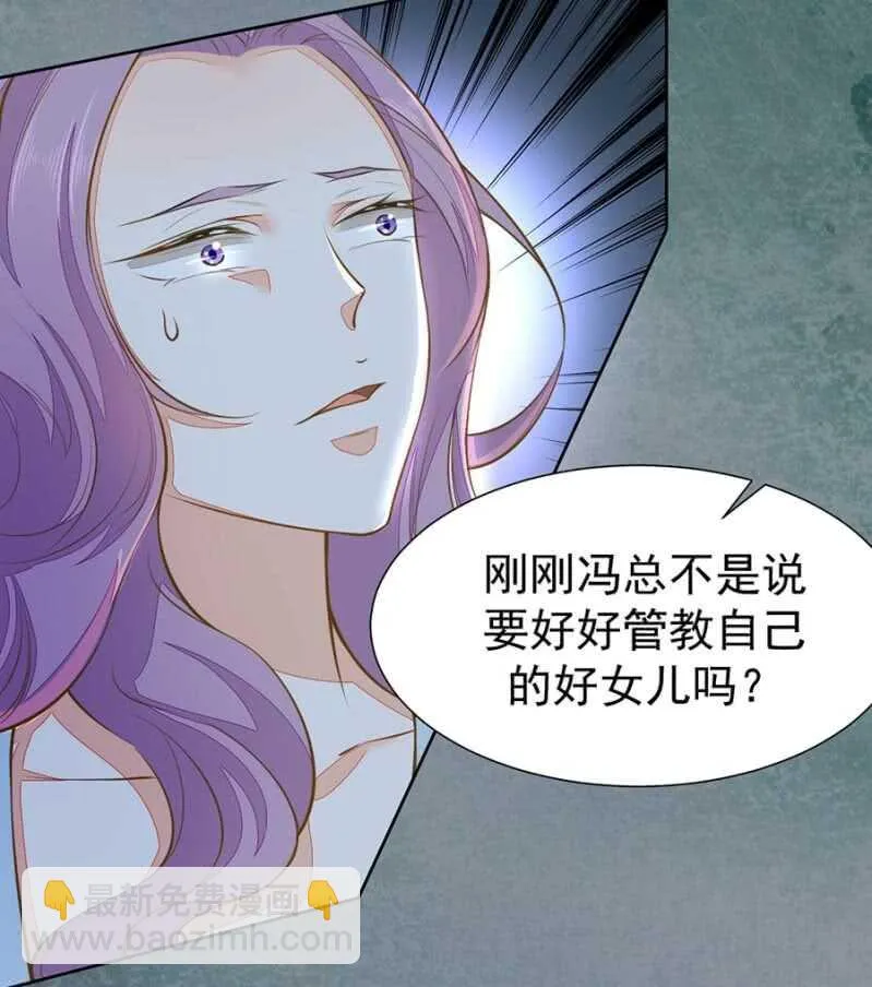 要你粉身碎骨 第19页
