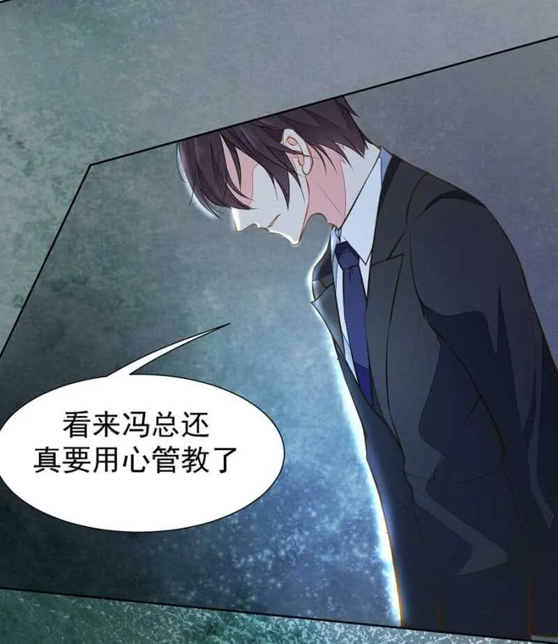 要你粉身碎骨 第20页