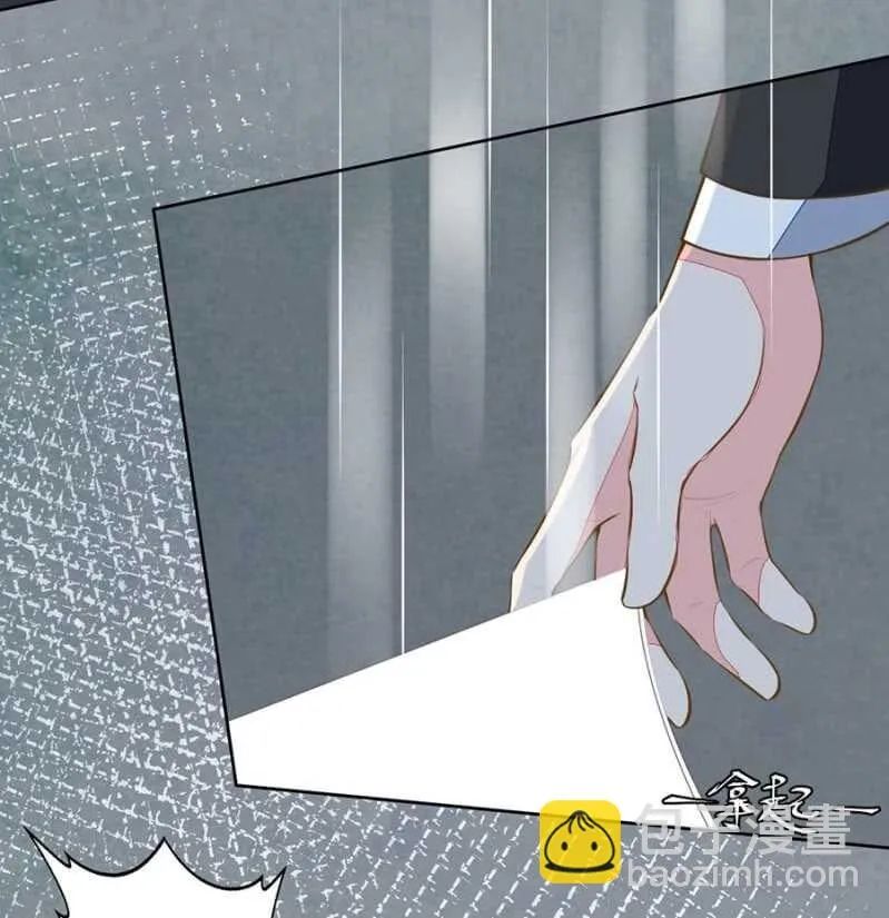 要你粉身碎骨 第24页