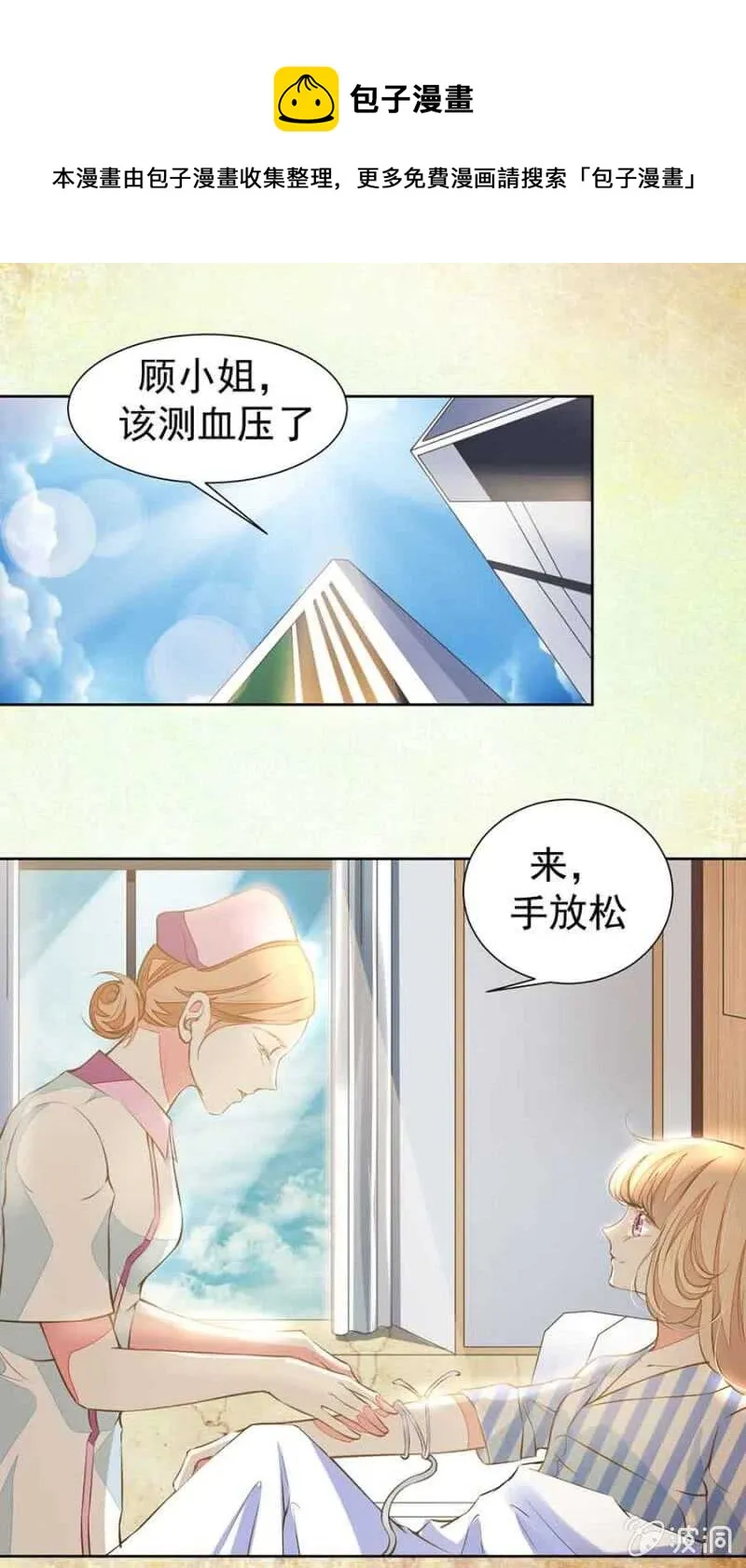 无耻？！ 第1页