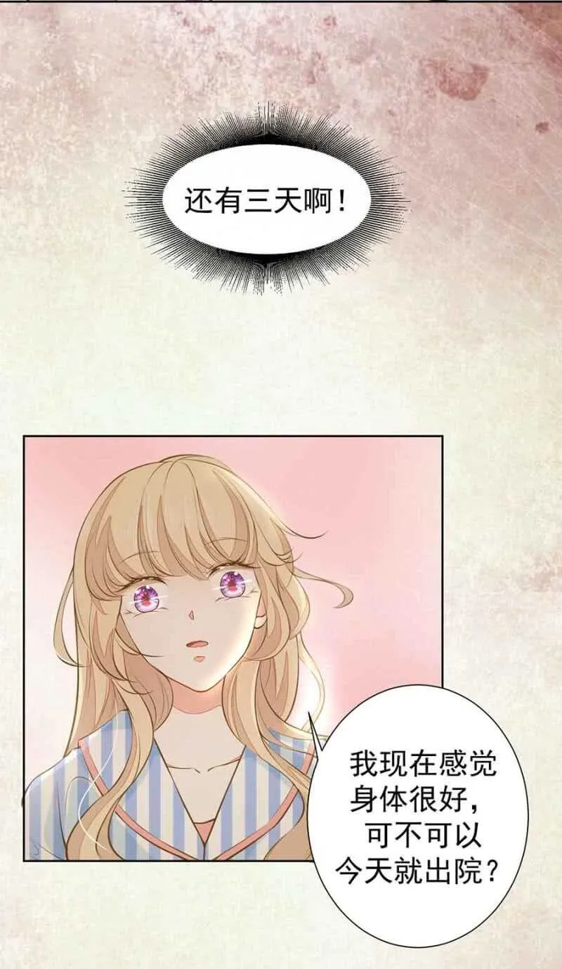 无耻？！ 第3页